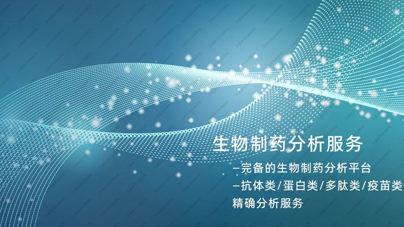 生物制品厂家：揭秘其优缺点，助力明智选择**
